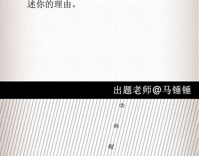 《轻文字》枇杷（下） 第34页