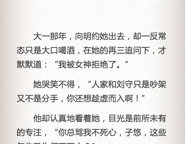 《轻文字》枇杷（下） 第4页