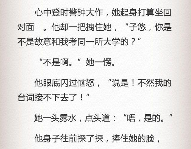 《轻文字》枇杷（下） 第7页