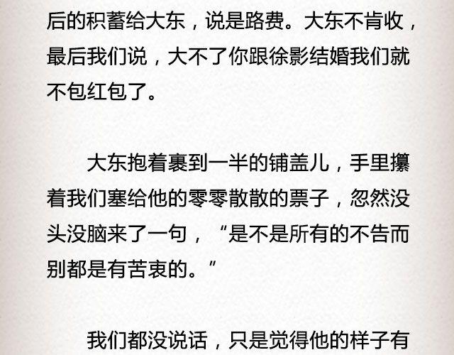 《轻文字》冬草@游履 第11页