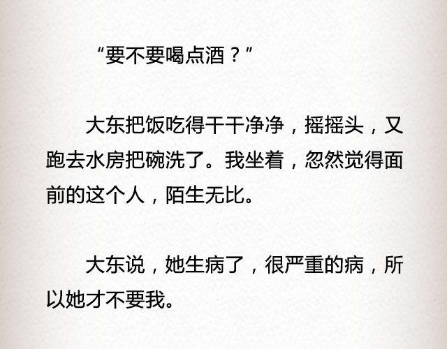 《轻文字》冬草@游履 第13页