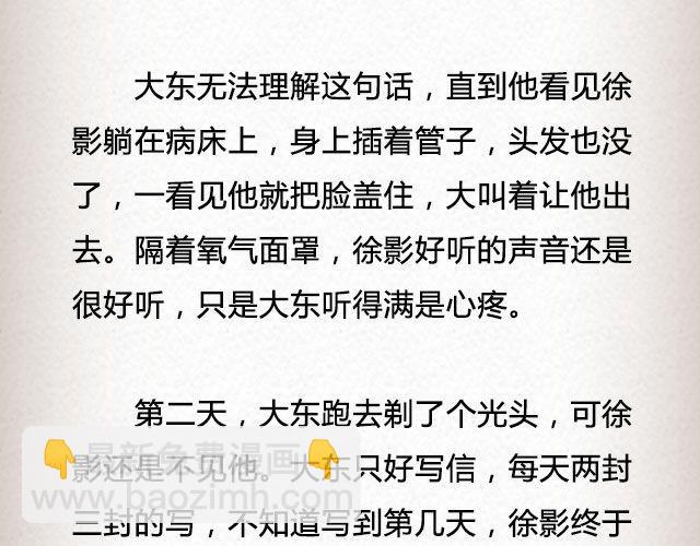 《轻文字》冬草@游履 第15页
