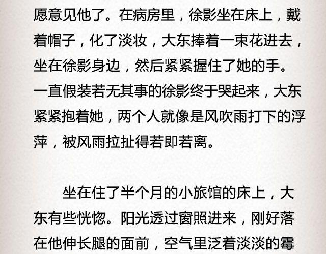 《轻文字》冬草@游履 第16页