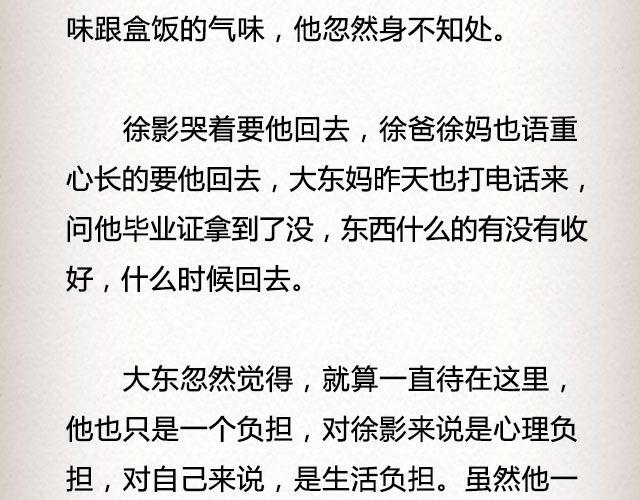 《轻文字》冬草@游履 第17页