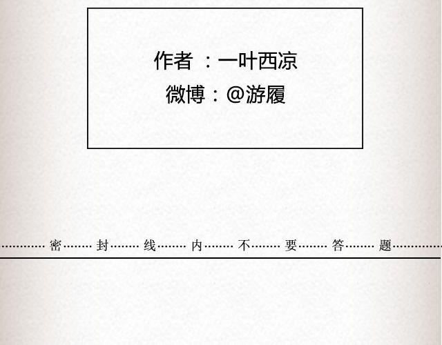 《轻文字》冬草@游履 第20页