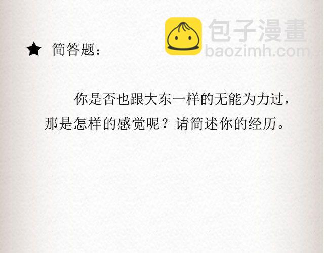 《轻文字》冬草@游履 第21页