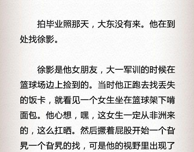 《轻文字》冬草@游履 第4页