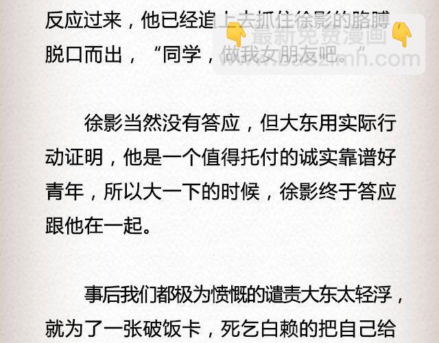 《轻文字》冬草@游履 第7页