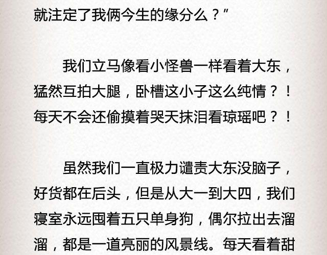 《轻文字》冬草@游履 第9页