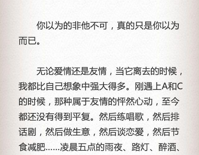 《轻文字》我这样一个麻烦@赵小孩儿Korn 第10页