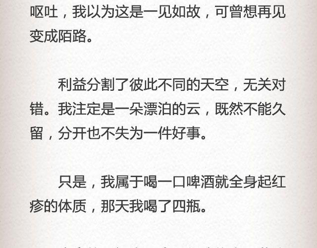 《轻文字》我这样一个麻烦@赵小孩儿Korn 第11页