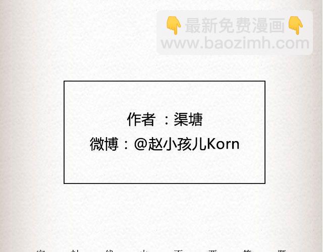 《轻文字》我这样一个麻烦@赵小孩儿Korn 第21页