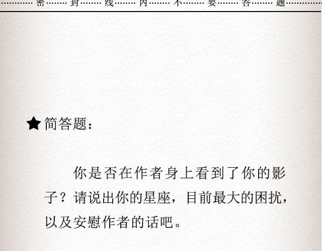 《轻文字》我这样一个麻烦@赵小孩儿Korn 第22页