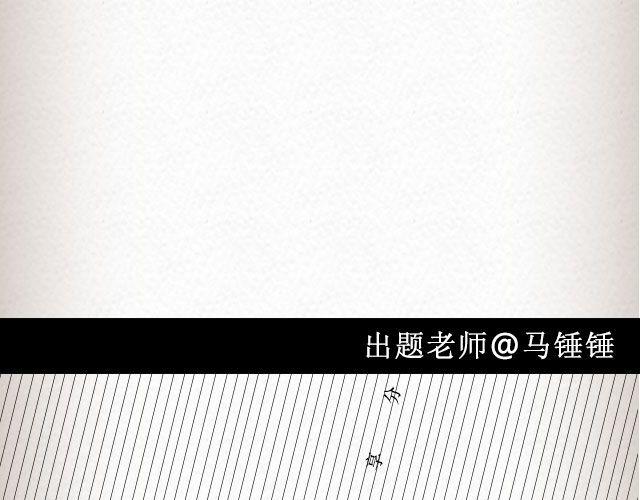 《轻文字》我这样一个麻烦@赵小孩儿Korn 第23页