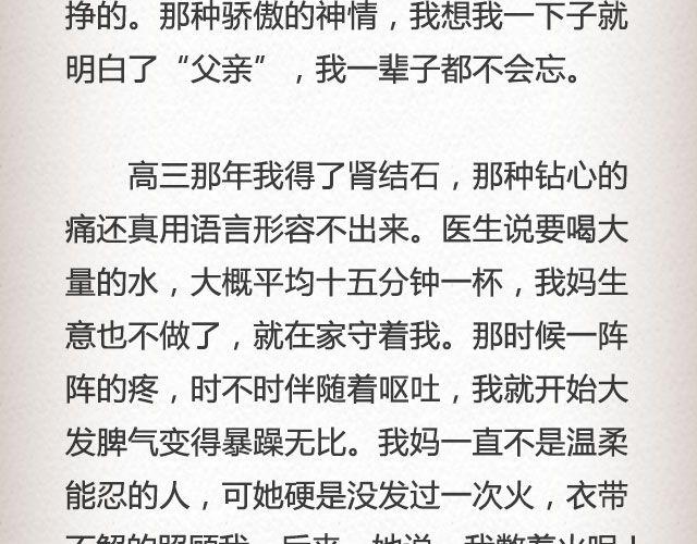 《轻文字》我这样一个麻烦@赵小孩儿Korn 第7页