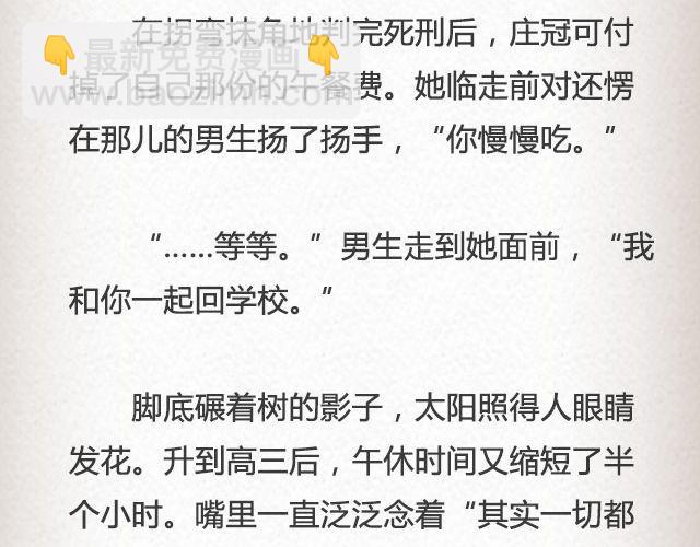 《轻文字》黑森林不说再见 （上） @苏陌年 第10页