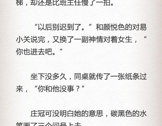 《轻文字》黑森林不说再见 （上） @苏陌年 第12页