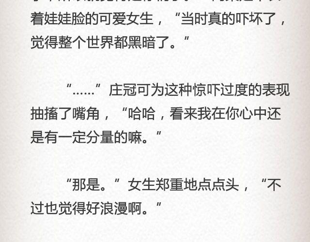 《轻文字》黑森林不说再见 （上） @苏陌年 第14页