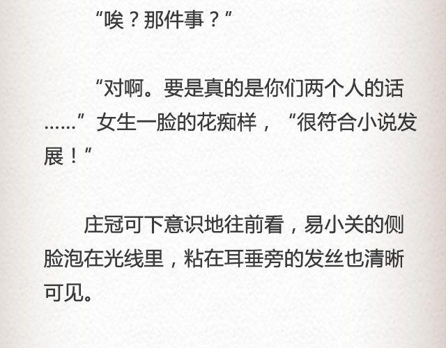 《轻文字》黑森林不说再见 （上） @苏陌年 第15页