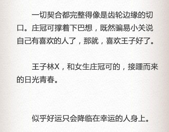 《轻文字》黑森林不说再见 （上） @苏陌年 第22页