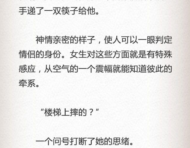 《轻文字》黑森林不说再见 （上） @苏陌年 第24页