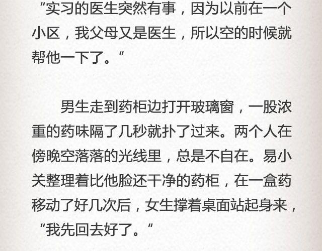 《轻文字》黑森林不说再见 （上） @苏陌年 第26页