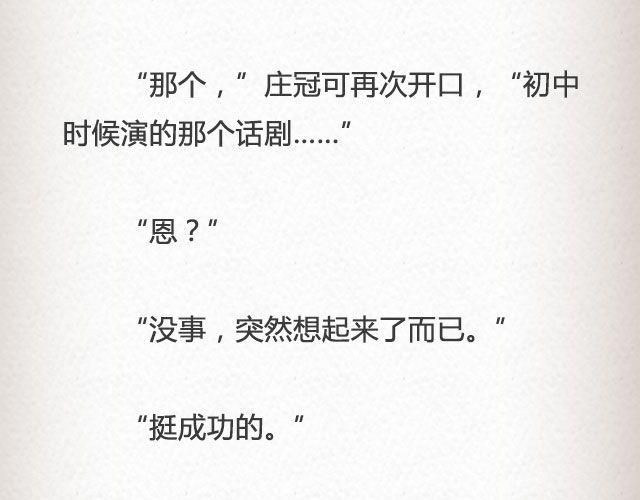 《轻文字》黑森林不说再见 （上） @苏陌年 第29页