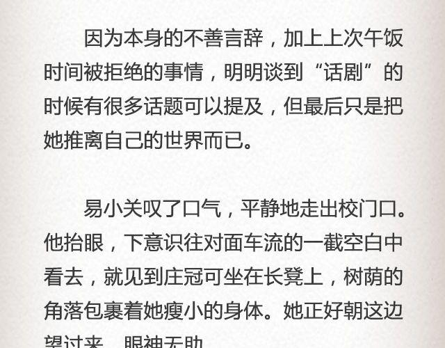 《轻文字》黑森林不说再见 （上） @苏陌年 第32页