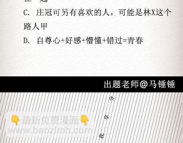 《轻文字》黑森林不说再见 （上） @苏陌年 第37页