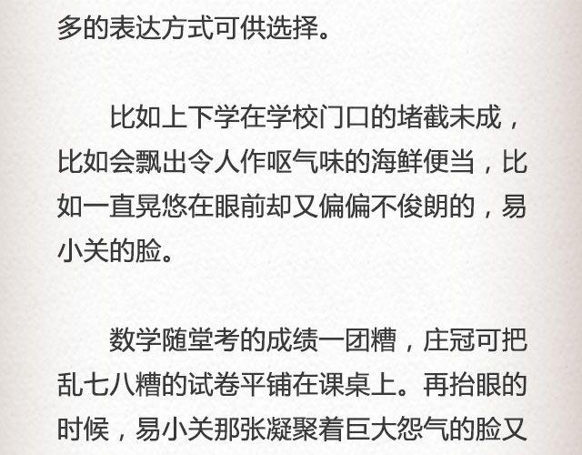 《轻文字》黑森林不说再见 （上） @苏陌年 第5页