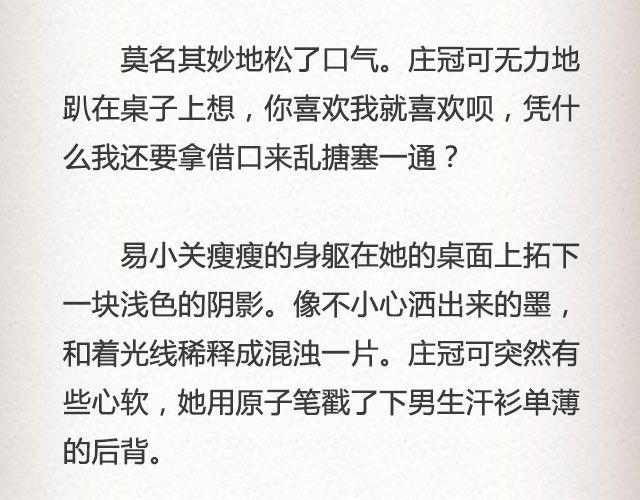 《轻文字》黑森林不说再见 （上） @苏陌年 第7页