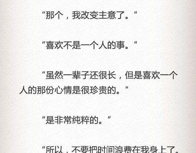 《轻文字》黑森林不说再见 （上） @苏陌年 第8页
