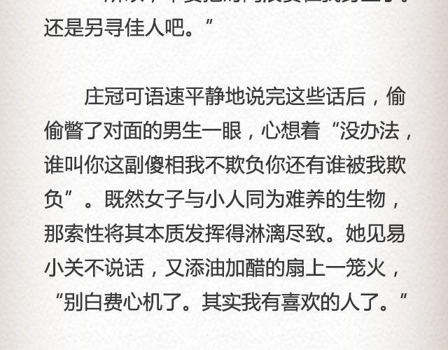 《轻文字》黑森林不说再见 （上） @苏陌年 第9页