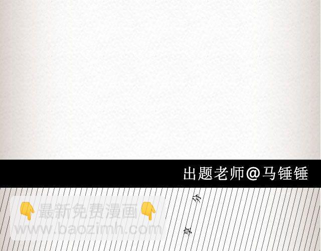 《轻文字》我这样一个麻烦@赵小孩儿Korn 第23页