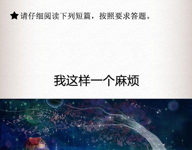 《轻文字》我这样一个麻烦@赵小孩儿Korn 第2页