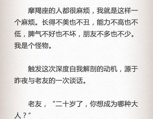 《轻文字》我这样一个麻烦@赵小孩儿Korn 第4页