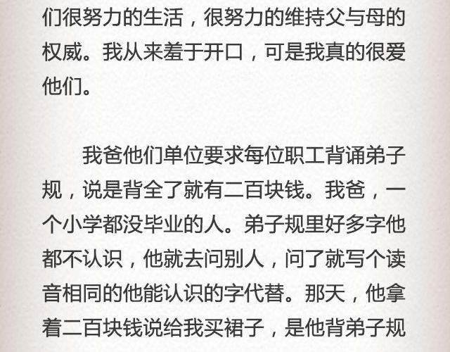 《轻文字》我这样一个麻烦@赵小孩儿Korn 第6页