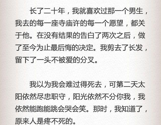 《轻文字》我这样一个麻烦@赵小孩儿Korn 第9页