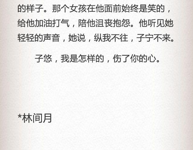 《轻文字》枇杷（下） 第16页