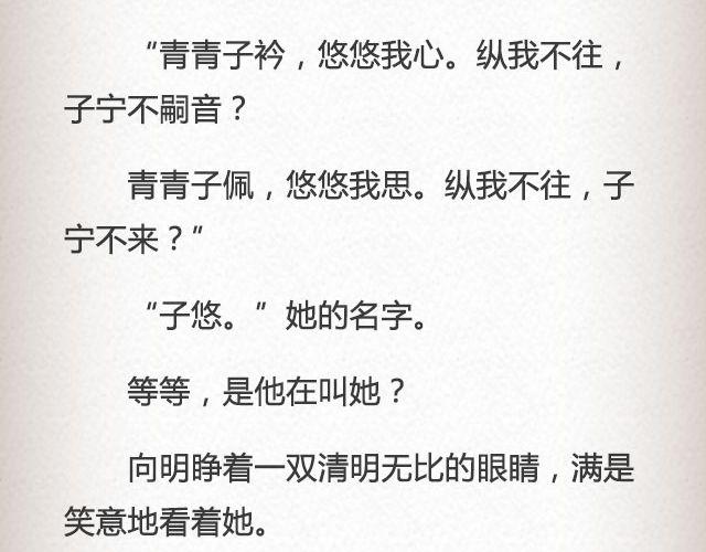 《轻文字》枇杷（下） 第6页