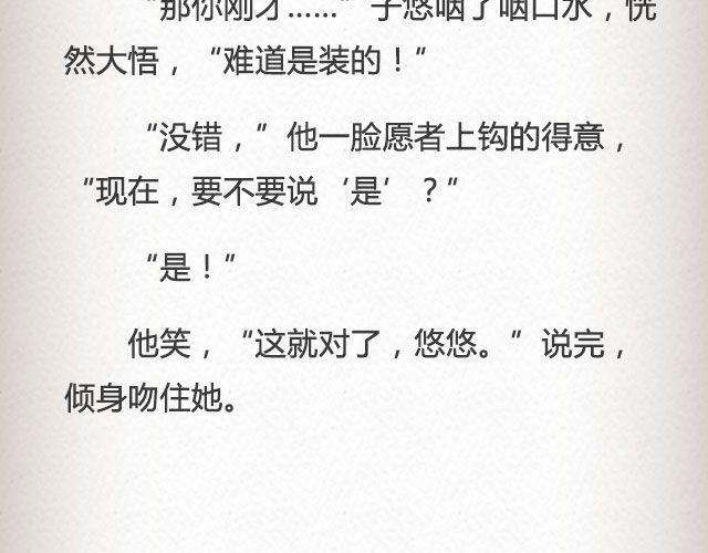 《轻文字》枇杷（下） 第9页
