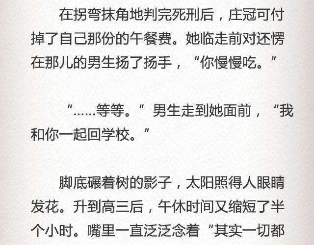 《轻文字》黑森林不说再见 （上） @苏陌年 第10页