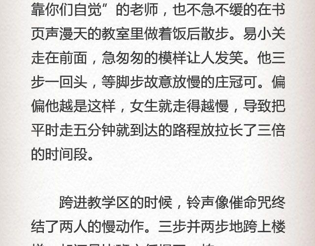 《轻文字》黑森林不说再见 （上） @苏陌年 第11页