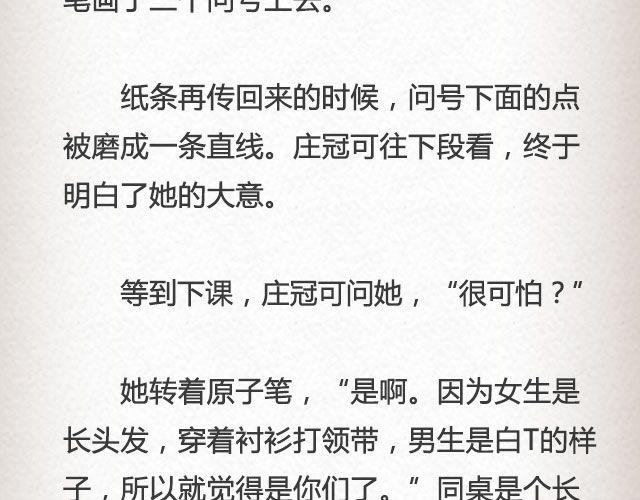 《轻文字》黑森林不说再见 （上） @苏陌年 第13页