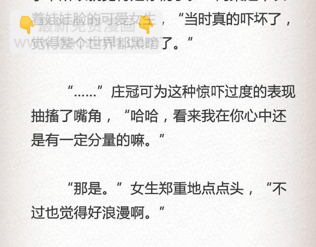 《轻文字》黑森林不说再见 （上） @苏陌年 第14页