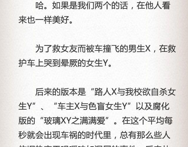 《轻文字》黑森林不说再见 （上） @苏陌年 第16页