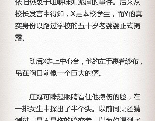 《轻文字》黑森林不说再见 （上） @苏陌年 第17页