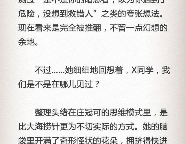 《轻文字》黑森林不说再见 （上） @苏陌年 第18页