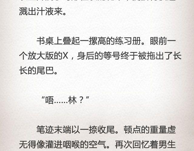 《轻文字》黑森林不说再见 （上） @苏陌年 第19页