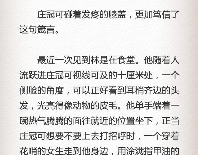 《轻文字》黑森林不说再见 （上） @苏陌年 第23页